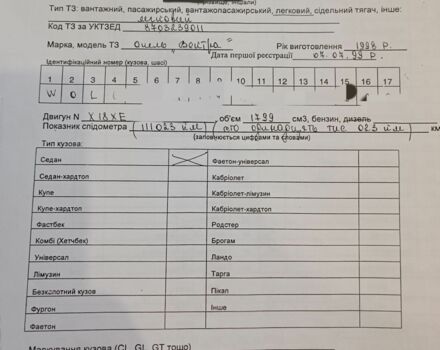 Белый Опель Вектра, объемом двигателя 0 л и пробегом 125 тыс. км за 56000 $, фото 2 на Automoto.ua