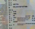 Белый Опель Вектра, объемом двигателя 1.91 л и пробегом 218 тыс. км за 4400 $, фото 1 на Automoto.ua