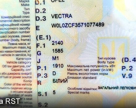 Білий Опель Вектра, об'ємом двигуна 1.9 л та пробігом 218 тис. км за 4400 $, фото 10 на Automoto.ua