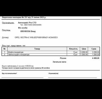 Белый Опель Вектра, объемом двигателя 1.9 л и пробегом 469 тыс. км за 5300 $, фото 22 на Automoto.ua