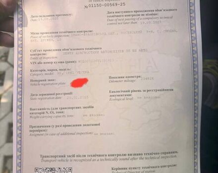 Черный Опель Вектра, объемом двигателя 1.6 л и пробегом 235 тыс. км за 2899 $, фото 4 на Automoto.ua