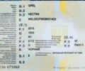 Черный Опель Вектра, объемом двигателя 2.2 л и пробегом 3 тыс. км за 3000 $, фото 7 на Automoto.ua