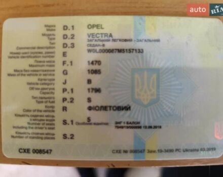 Фиолетовый Опель Вектра, объемом двигателя 1.8 л и пробегом 448 тыс. км за 1600 $, фото 9 на Automoto.ua