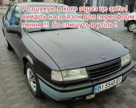 Фиолетовый Опель Вектра, объемом двигателя 2 л и пробегом 300 тыс. км за 300 $, фото 1 на Automoto.ua