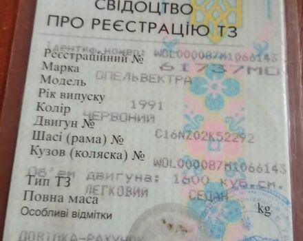 Красный Опель Вектра, объемом двигателя 1.6 л и пробегом 600 тыс. км за 600 $, фото 4 на Automoto.ua