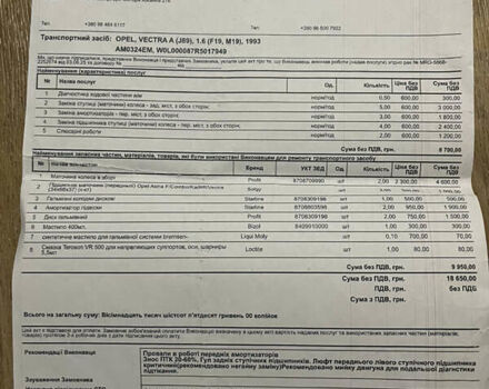 Червоний Опель Вектра, об'ємом двигуна 1.6 л та пробігом 395 тис. км за 600 $, фото 7 на Automoto.ua