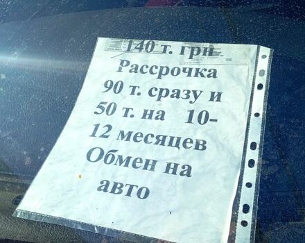 Червоний Опель Вектра, об'ємом двигуна 2.5 л та пробігом 200 тис. км за 3373 $, фото 2 на Automoto.ua