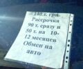 Червоний Опель Вектра, об'ємом двигуна 2.5 л та пробігом 200 тис. км за 3373 $, фото 2 на Automoto.ua