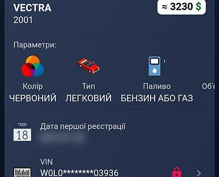 Красный Опель Вектра, объемом двигателя 18 л и пробегом 200 тыс. км за 2500 $, фото 5 на Automoto.ua