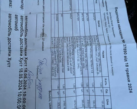 Опель Вектра, объемом двигателя 1.91 л и пробегом 256 тыс. км за 4600 $, фото 21 на Automoto.ua