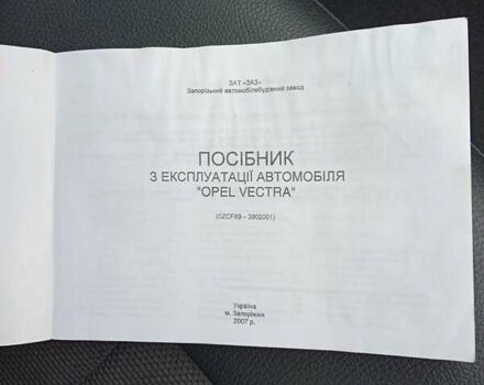 Серый Опель Вектра, объемом двигателя 0 л и пробегом 97 тыс. км за 9100 $, фото 11 на Automoto.ua