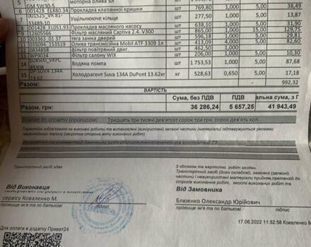 Серый Опель Вектра, объемом двигателя 2.2 л и пробегом 290 тыс. км за 6450 $, фото 11 на Automoto.ua