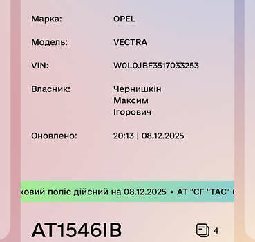 Сірий Опель Вектра, об'ємом двигуна 1.8 л та пробігом 260 тис. км за 3400 $, фото 38 на Automoto.ua