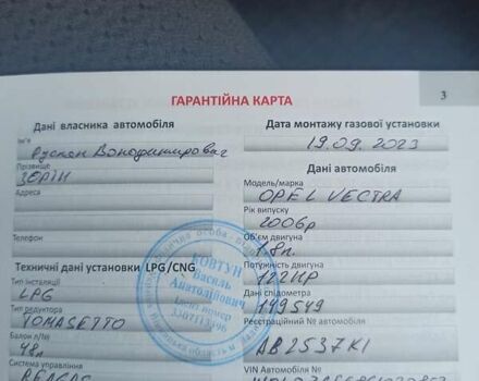 Серый Опель Вектра, объемом двигателя 1.8 л и пробегом 210 тыс. км за 5200 $, фото 72 на Automoto.ua