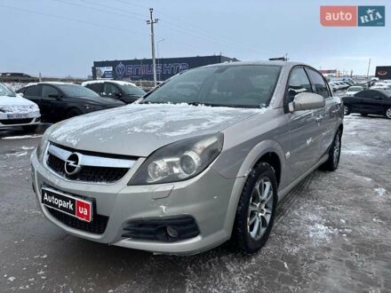 Опель Вектра 2008 в Львове на Automoto.ua Серый Опель Вектра, объемом двигателя 2.2 л и пробегом 193 тыс. км за 4490 $, фото 1 на Automoto.ua