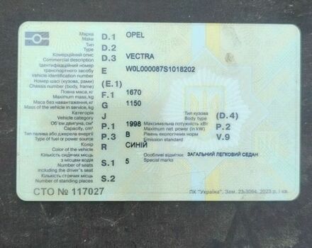 Синий Опель Вектра, объемом двигателя 2 л и пробегом 280 тыс. км за 1200 $, фото 10 на Automoto.ua