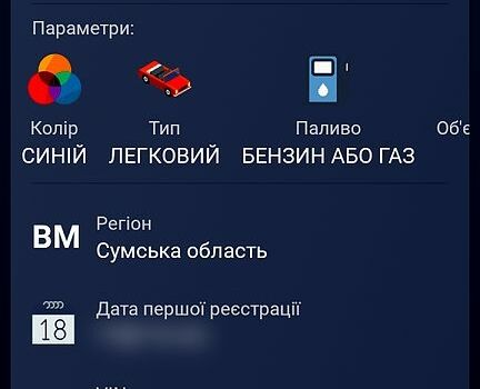 Синий Опель Вектра, объемом двигателя 1.6 л и пробегом 200 тыс. км за 500 $, фото 8 на Automoto.ua