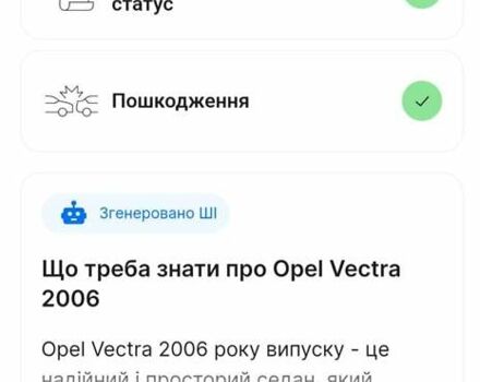 Синий Опель Вектра, объемом двигателя 2.2 л и пробегом 191 тыс. км за 6600 $, фото 10 на Automoto.ua