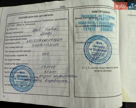 Синій Опель Вектра, об'ємом двигуна 2.2 л та пробігом 110 тис. км за 6500 $, фото 37 на Automoto.ua