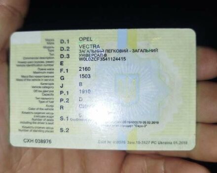 Синий Опель Вектра, объемом двигателя 1.9 л и пробегом 310 тыс. км за 2999 $, фото 17 на Automoto.ua