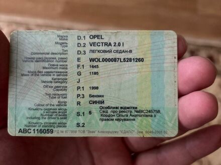 Синий Опель Вектра, объемом двигателя 2 л и пробегом 434 тыс. км за 1250 $, фото 1 на Automoto.ua
