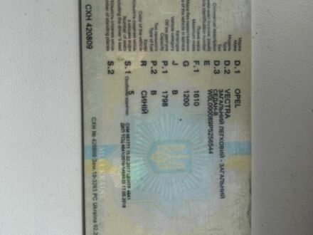Опель Вектра 1993 у Дрогобичі на Automoto.ua Синій Опель Вектра, об'ємом двигуна 1.8 л та пробігом 3 тис. км за 800 $, фото 1 на Automoto.ua