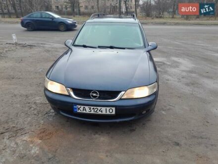 Опель Вектра 1999 в Бородянке на Automoto.ua Синий Опель Вектра, объемом двигателя 1.8 л и пробегом 211 тыс. км за 2100 $, фото 1 на Automoto.ua