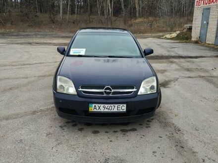 Опель Вектра 2003 у Харкові на Automoto.ua Синій Опель Вектра, об'ємом двигуна 1.8 л та пробігом 250 тис. км за 3800 $, фото 1 на Automoto.ua