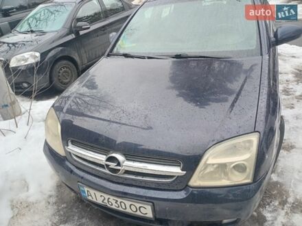 Синий Опель Вектра, объемом двигателя 1.8 л и пробегом 305 тыс. км за 4000 $, фото 1 на Automoto.ua