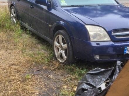 Опель Вектра 2005 в Киеве на Automoto.ua Синий Опель Вектра, объемом двигателя 3 л и пробегом 255 тыс. км за 1350 $, фото 1 на Automoto.ua