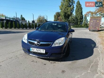 Опель Вектра 2008 в Харькове на Automoto.ua Синий Опель Вектра, объемом двигателя 1.6 л и пробегом 208 тыс. км за 6000 $, фото 1 на Automoto.ua