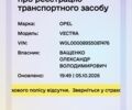 Зеленый Опель Вектра, объемом двигателя 1.69 л и пробегом 420 тыс. км за 1500 $, фото 1 на Automoto.ua