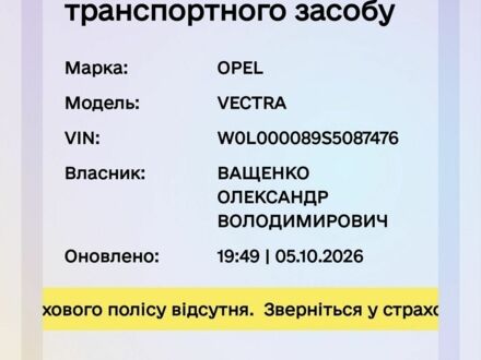 Зелений Опель Вектра, об'ємом двигуна 1.69 л та пробігом 420 тис. км за 1500 $, фото 1 на Automoto.ua