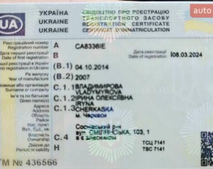 Белый Опель Виваро, объемом двигателя 2 л и пробегом 465 тыс. км за 6900 $, фото 18 на Automoto.ua