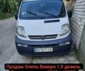 Белый Опель Виваро, объемом двигателя 1.9 л и пробегом 300 тыс. км за 6500 $, фото 1 на Automoto.ua