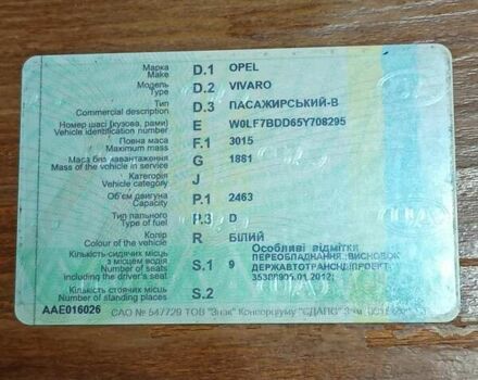 Белый Опель Виваро, объемом двигателя 2.5 л и пробегом 252 тыс. км за 7500 $, фото 18 на Automoto.ua