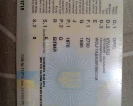 Белый Опель Виваро, объемом двигателя 1.87 л и пробегом 327 тыс. км за 7200 $, фото 22 на Automoto.ua