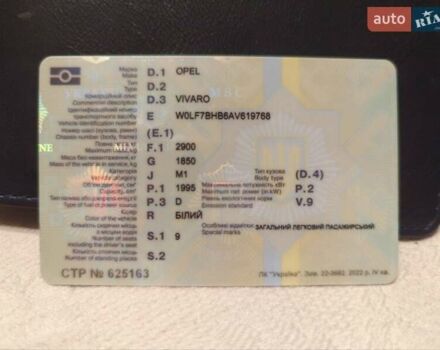 Белый Опель Виваро, объемом двигателя 2 л и пробегом 470 тыс. км за 11200 $, фото 15 на Automoto.ua