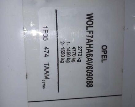 Білий Опель Віваро, об'ємом двигуна 2 л та пробігом 280 тис. км за 10950 $, фото 20 на Automoto.ua