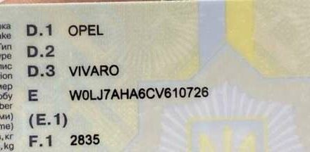 Білий Опель Віваро, об'ємом двигуна 2 л та пробігом 294 тис. км за 10500 $, фото 22 на Automoto.ua