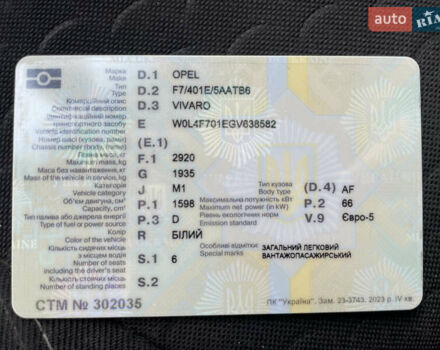 Белый Опель Виваро, объемом двигателя 1.6 л и пробегом 266 тыс. км за 12999 $, фото 28 на Automoto.ua