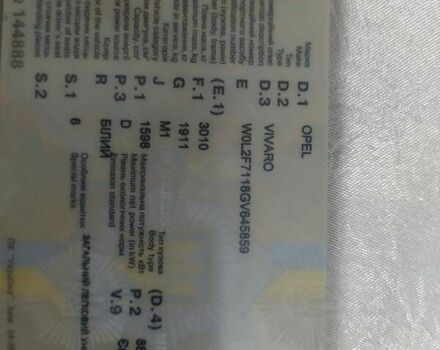 Білий Опель Віваро, об'ємом двигуна 1.6 л та пробігом 178 тис. км за 16300 $, фото 18 на Automoto.ua