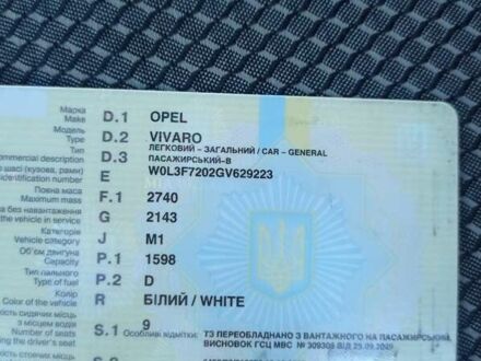Опель Віваро пас. 2016 у Вінниці на Automoto.ua Білий Опель Віваро пас., об'ємом двигуна 1.6 л та пробігом 133 тис. км за 15000 $, фото 1 на Automoto.ua