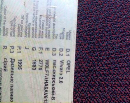 Серый Опель Виваро, объемом двигателя 2 л и пробегом 290 тыс. км за 10300 $, фото 32 на Automoto.ua