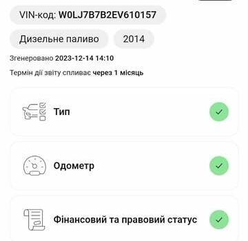 Серый Опель Виваро, объемом двигателя 2 л и пробегом 307 тыс. км за 14600 $, фото 35 на Automoto.ua