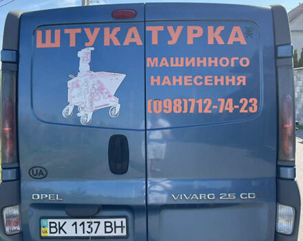 Синий Опель Виваро, объемом двигателя 2.46 л и пробегом 300 тыс. км за 5000 $, фото 4 на Automoto.ua