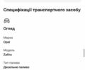 Білий Опель Зафіра, об'ємом двигуна 1.7 л та пробігом 207 тис. км за 7590 $, фото 64 на Automoto.ua