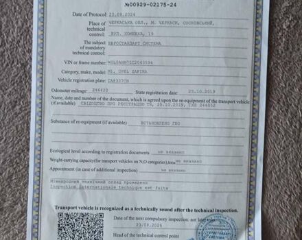 Белый Опель Зафира, объемом двигателя 1.8 л и пробегом 253 тыс. км за 7050 $, фото 25 на Automoto.ua