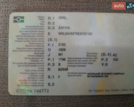 Опель Зафира 2013 в Дрогобыче на Automoto.ua Белый Опель Зафира, объемом двигателя 1.8 л и пробегом 280 тыс. км за 6650 $, фото 8 на Automoto.ua