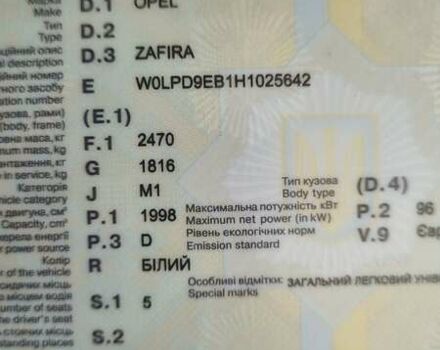 Белый Опель Зафира, объемом двигателя 2 л и пробегом 245 тыс. км за 10500 $, фото 19 на Automoto.ua